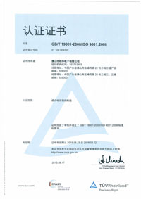 ISO9001证书